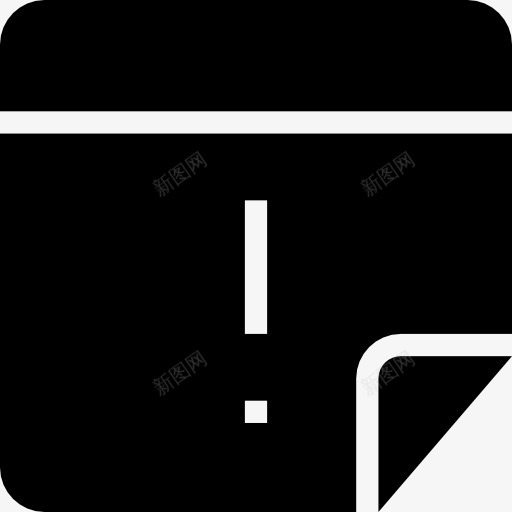 注意重要的黑方块界面符号图标png_新图网 https://ixintu.com 山楂 感叹 接口 方形 注意 笔记 符号 重要单据填写 黑色
