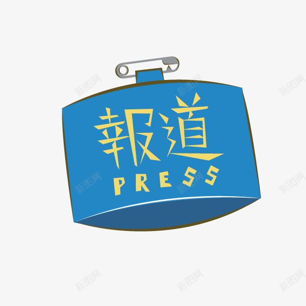 卡通蓝色袖章png免抠素材_新图网 https://ixintu.com 卡通袖章 工作袖章 电台袖章 电视台