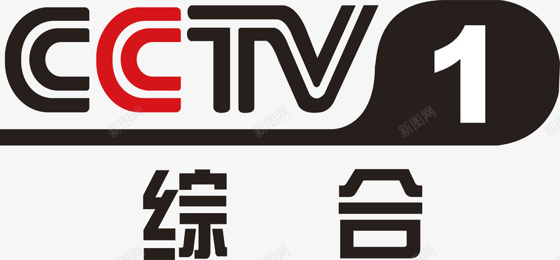 cctv央视一台logo图标png_新图网 https://ixintu.com cctv logo logo设计 国家 央视 新闻 综合