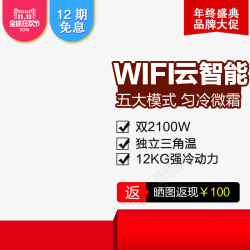 蓝色黑色双十一wifi促销模板高清图片