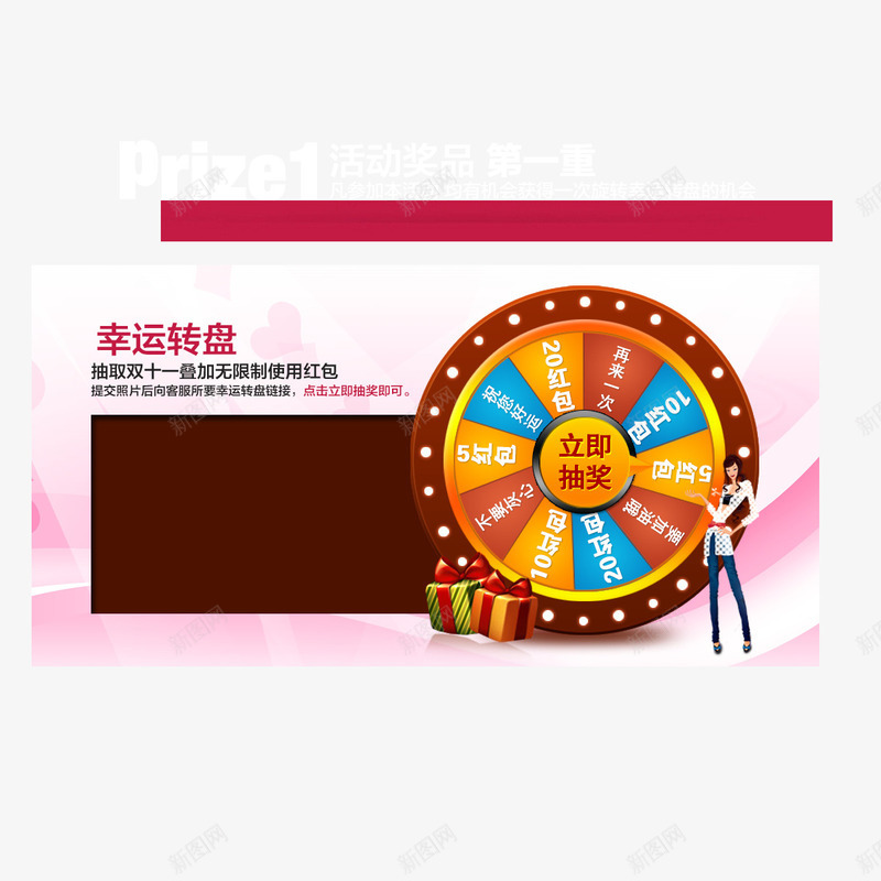 卡通童趣转盘页面装饰背景png免抠素材_新图网 https://ixintu.com 卡通 抽奖转盘 童趣 转盘 页面装饰