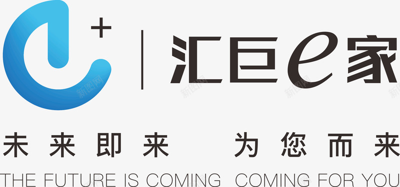 汇巨e家logo矢量图图标ai_新图网 https://ixintu.com logo 家居 智能 汇巨e家 矢量图