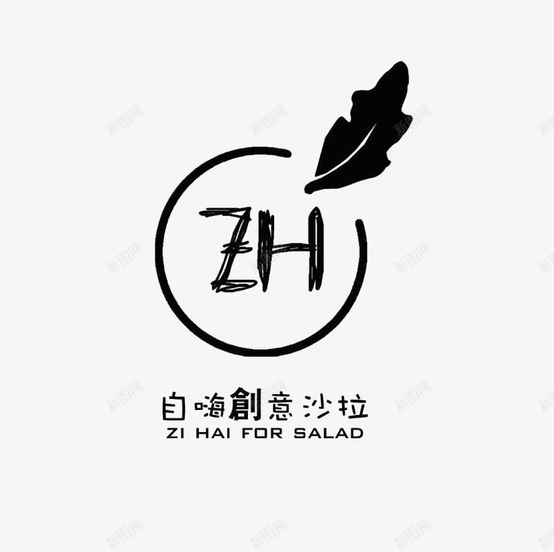 自嗨创意沙拉logo图标png_新图网 https://ixintu.com 创意 图标 图案 平面 标志 沙拉 沙拉logo 自嗨创意沙拉 设计