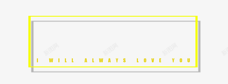 黄色阴影效果标题框png免抠素材_新图网 https://ixintu.com 标题框 海报 淘宝 阴影效果 黄色