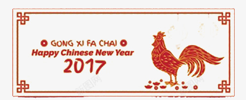 2017鸡年标签png免抠素材_新图网 https://ixintu.com 2017 标签 标签设计 设计 鸡年