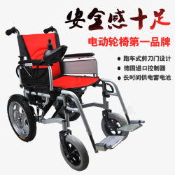 电动轮椅信息功能素材