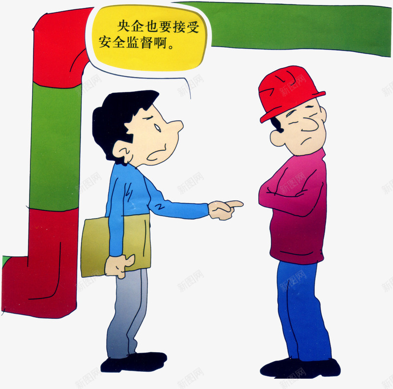 企业安全监督png免抠素材_新图网 https://ixintu.com 企业安全监督 安全 安全帽 安全生产 对话 漫画 男人