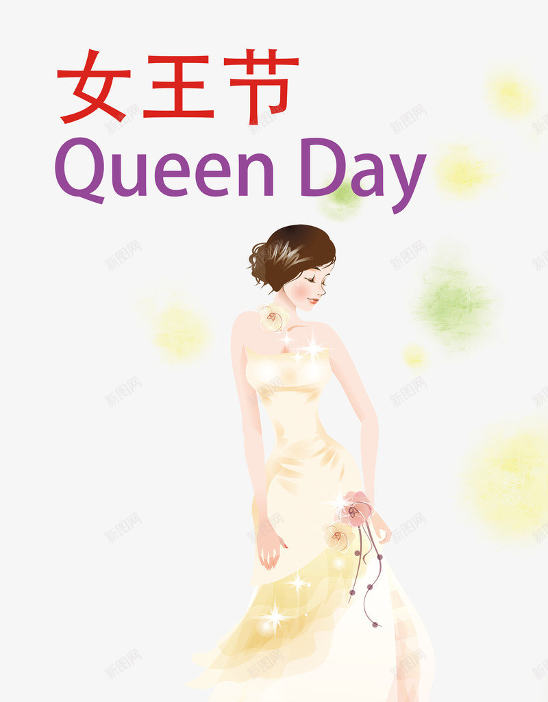 女王节分层创意元素png免抠素材_新图网 https://ixintu.com 3月 元素 分层 创意 女王 妇女节