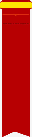 双十一活动红色长条png免抠素材_新图网 https://ixintu.com 双十 活动 红色 长条