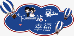 婚礼kt版卡通人物婚礼logo图标高清图片