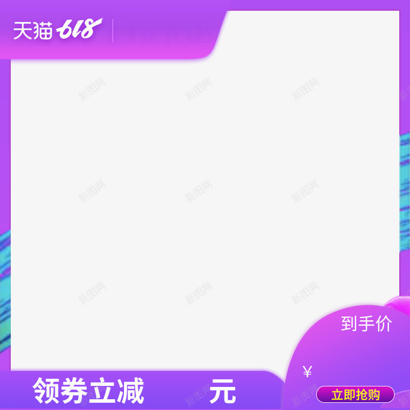 618双11大促销活动氛围促销主图打标png免抠素材_新图网 https://ixintu.com 618 主图 促销 双11 大促 打标