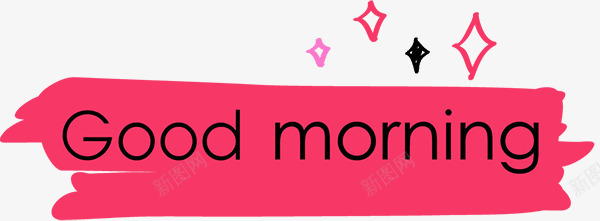 卡通字体早安goodmorningpng免抠素材_新图网 https://ixintu.com good morning 卡通 图 字体 早安 早安字体 英文早上好 英文早安