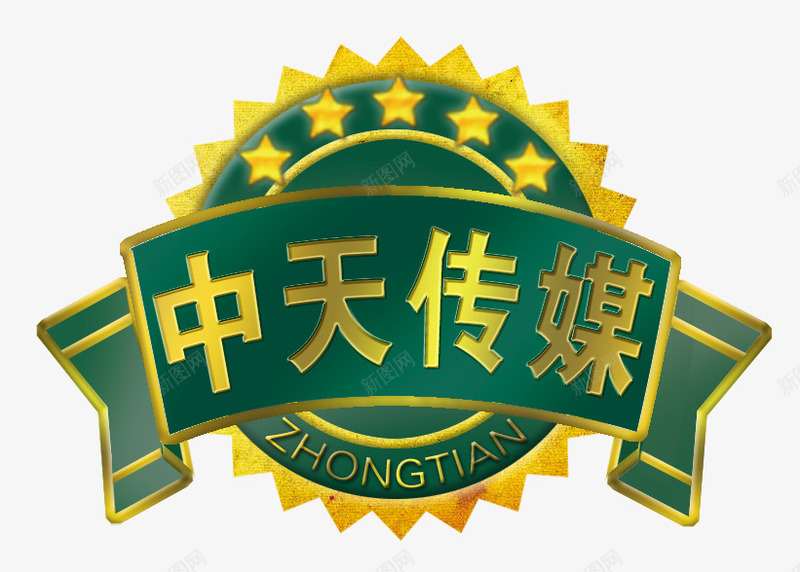 中天传媒logo图标psd_新图网 https://ixintu.com LOGO ZHONGTIAN 中天 中天传媒 传媒logo 传媒公司