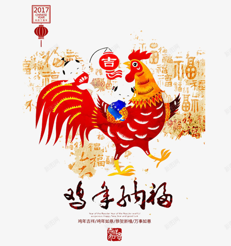 新年红色公鸡png免抠素材_新图网 https://ixintu.com PNG 中国风 新年素材 红色公鸡 鸡年纳福