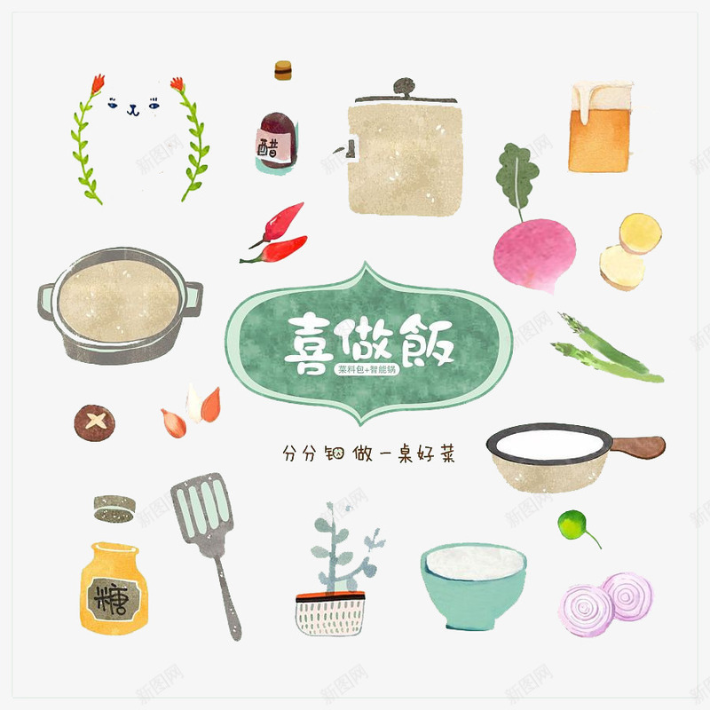 喜做饭元素png免抠素材_新图网 https://ixintu.com 元素 喜做饭 图片 平面 设计