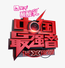 中国最强音节目logo图标高清图片