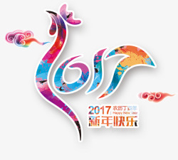 2017鸡年效果素材