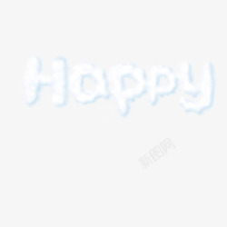 开心六一快乐唯美简约六一展板字体开心英文高清图片