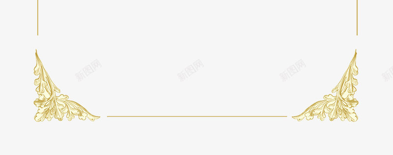 金色简约小清新欧式边框元素png免抠素材_新图网 https://ixintu.com 小清新 欧式纹理 欧风边框 简单 简约 纹理 花纹 金色 金色底边 高清