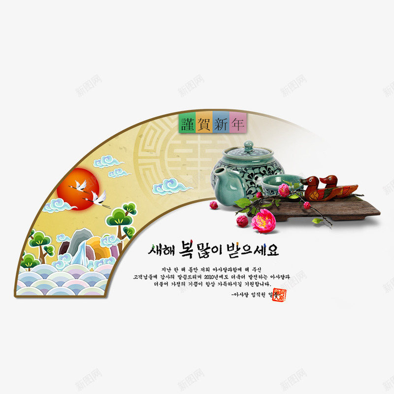 韩国传统图案png免抠素材_新图网 https://ixintu.com 扇子 绿树 茶具 鲜花