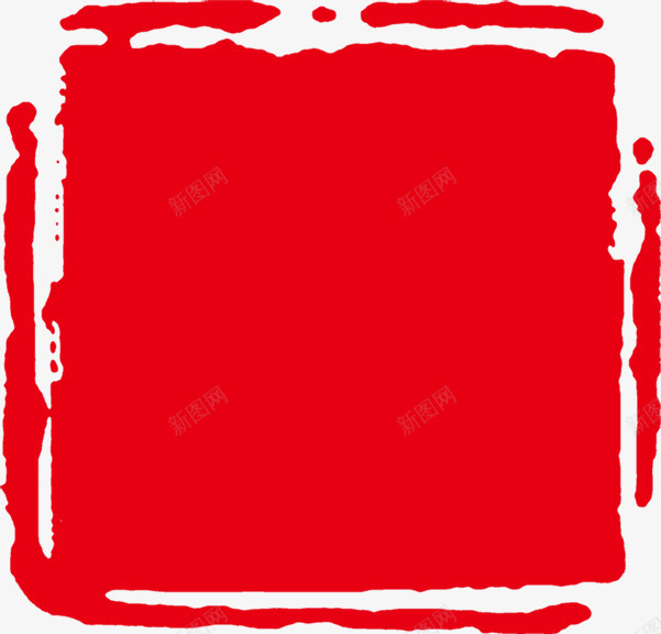 方形红色留白印章png免抠素材_新图网 https://ixintu.com 印章 方形 红色