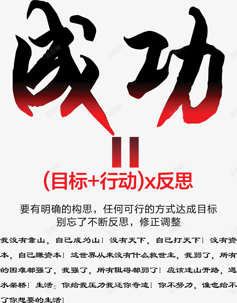 创意企业文化之成功海报psd免抠素材_新图网 https://ixintu.com 企业 企业文化 创意 努力 反思 宣传海报 广告 成功 文化 明确 海报宣传设计 目标 背景 蓝色 行动