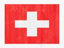 瑞士国旗手绘图案素材