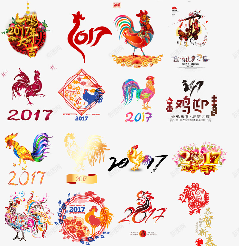 2017年鸡年png免抠素材_新图网 https://ixintu.com 公鸡 吉祥物 本命年 绘画