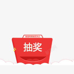 创意抽奖素材