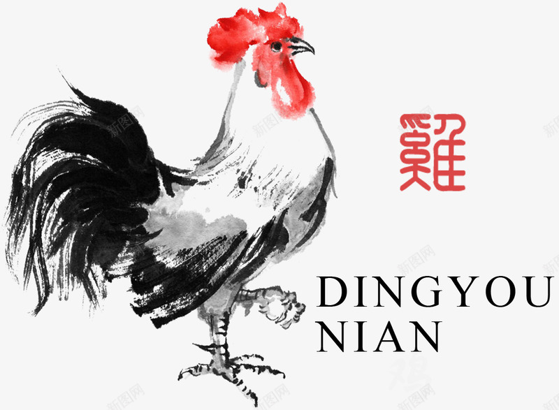 中国画鸡年png免抠素材_新图网 https://ixintu.com 免费png 免费png素材 水墨画 繁体字 装饰图案 鸡