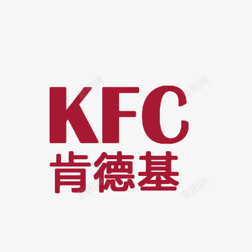 红色肯德基中国标志png免抠素材_新图网 https://ixintu.com KFC 中国 快餐 标志 炸鸡 美食 肯德基 肯德基标志 餐饮