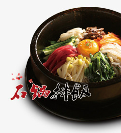 青菜蹄膀食品餐饮石锅拌饭高清图片