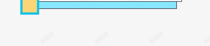 暑假多努力文案排版psd免抠素材_新图网 https://ixintu.com 孟菲斯风格 文案排版 暑假多努力 艺术字 边框