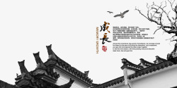 中式庭院中国风高清图片