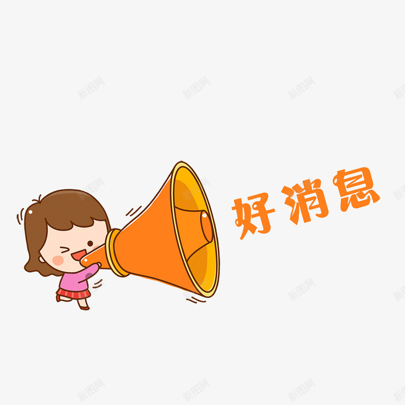 拿着大大喇叭的小女孩png免抠素材_新图网 https://ixintu.com 卡通小女孩 号外号外 喊话筒 好消息喇叭