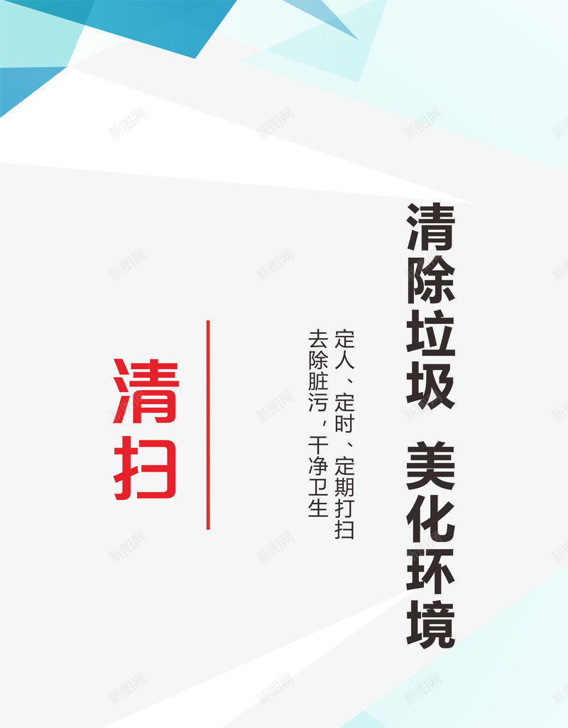 6s清扫png免抠素材_新图网 https://ixintu.com 6s 6s清扫 清扫