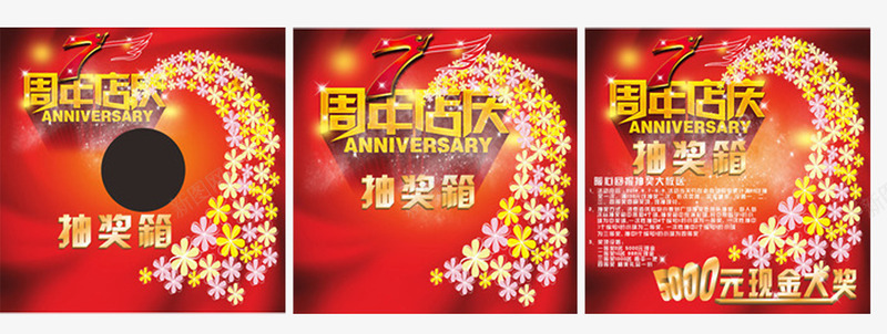 周年庆抽奖箱png免抠素材_新图网 https://ixintu.com 周年庆 店庆 抽奖箱 柱梁装饰 自动扶梯