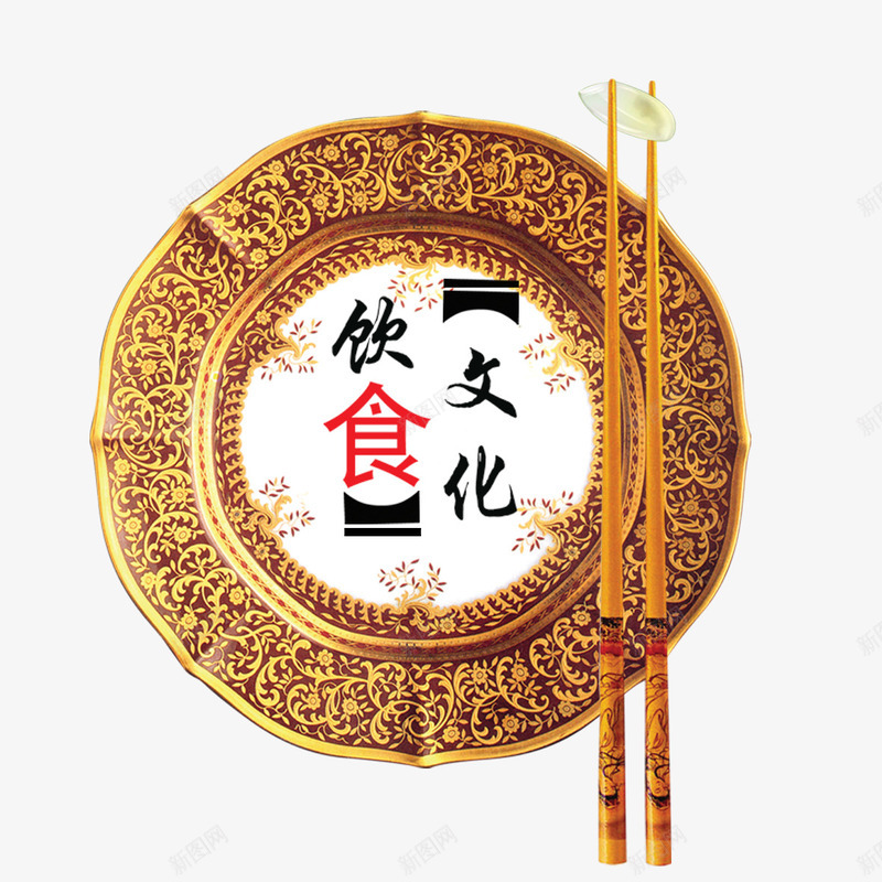 餐厅标语psd免抠素材_新图网 https://ixintu.com 创意设计 复古花纹 提示语 文化 珍惜粮食 餐厅标语 饮食