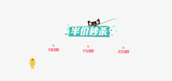 双12购物狂欢节素材