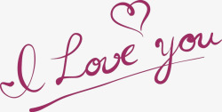 紫色艺术爱情字母素材