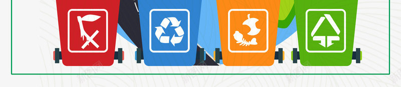垃圾分类保护环境节约资源psd免抠素材_新图网 https://ixintu.com 保护环境 垃圾分类 节约 资源