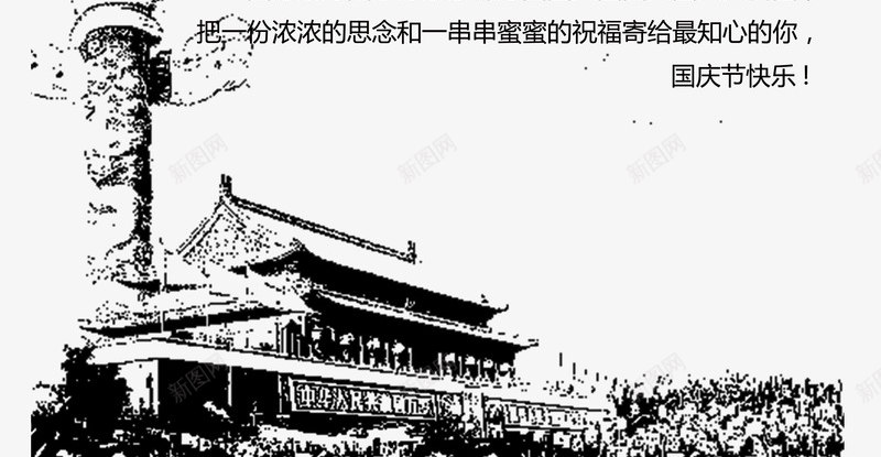 中国梦png免抠素材_新图网 https://ixintu.com 中国梦 华表 国庆节 天安门 建筑