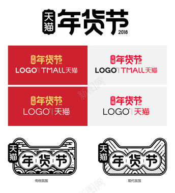 天猫年货节logo图标图标