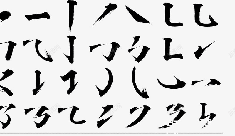 毛笔笔刷笔png免抠素材_新图网 https://ixintu.com 体 楷 毛 笔