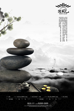石头画中国风地产广告高清图片