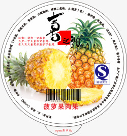 菠萝包装设计喜之郎菠萝果肉果冻包装矢量图高清图片