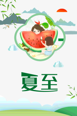 吃西瓜的小女孩传统节气夏至小孩子吃西瓜高清图片