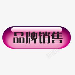 淘宝标签元素淘宝热卖标签图标png_新图网 https://ixintu.com 淘宝产品标签 淘宝动态图标 淘宝卖家标签 淘宝商品标签 淘宝标签图片 淘宝活动标签