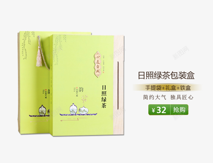 精美绿茶包装盒psd_新图网 https://ixintu.com 卡通 盒子 礼盒 绿色