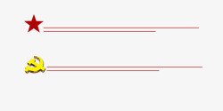 文字标题字幕条两款精美党建标题栏高清图片